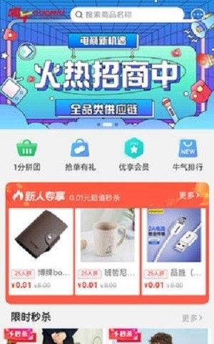 呱牛购软件截图2