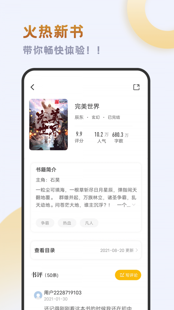 小书斋软件截图3