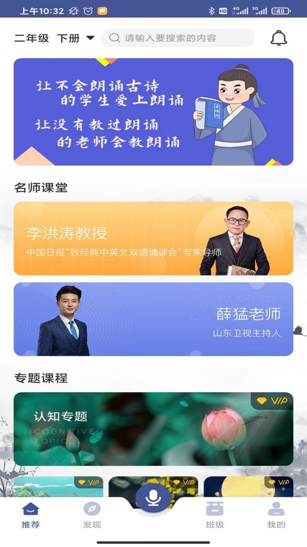 亦声亦诗软件截图0