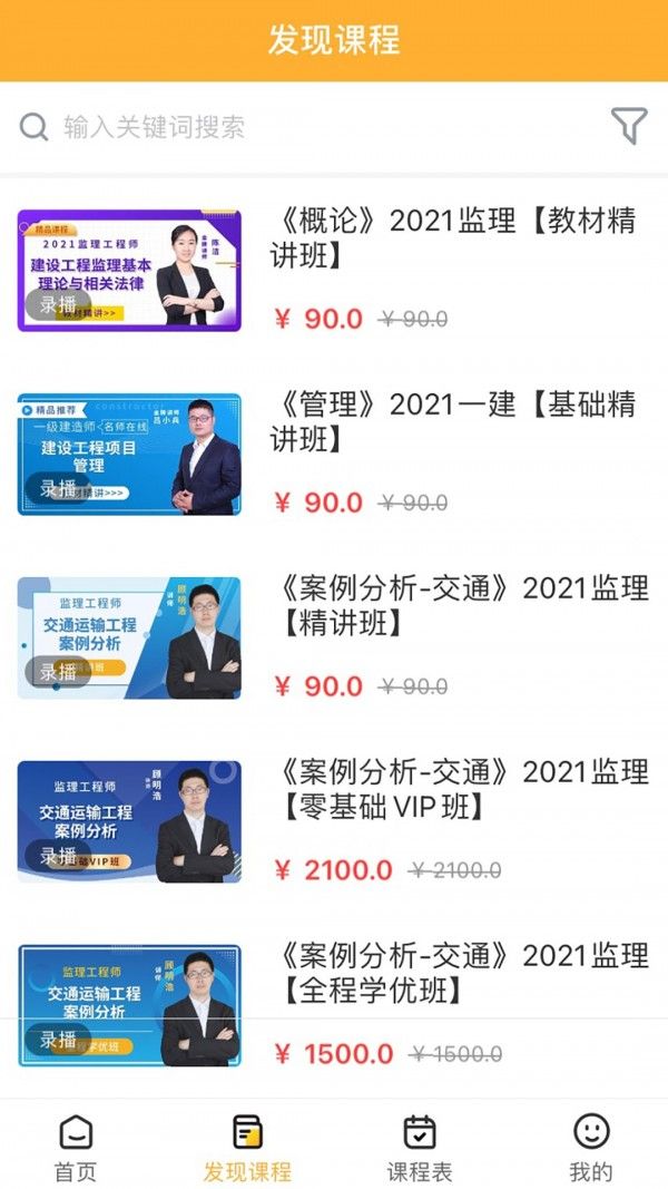 匠人学堂软件截图2