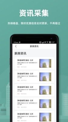 万房惠软件截图1