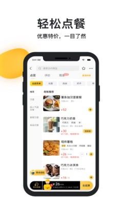 饭团网软件截图2