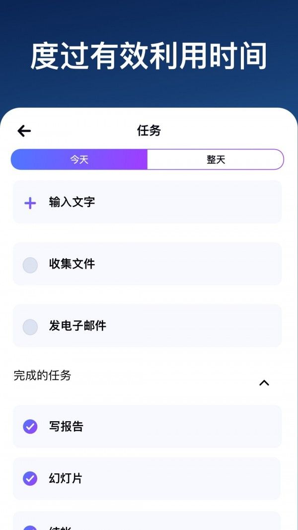 森林成长软件截图3