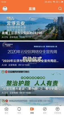 西江云软件截图2