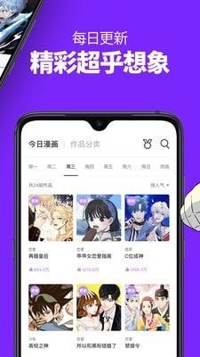 心跳漫画软件截图0