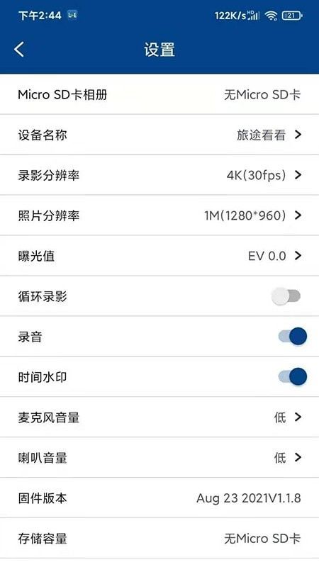 OD Live软件截图3