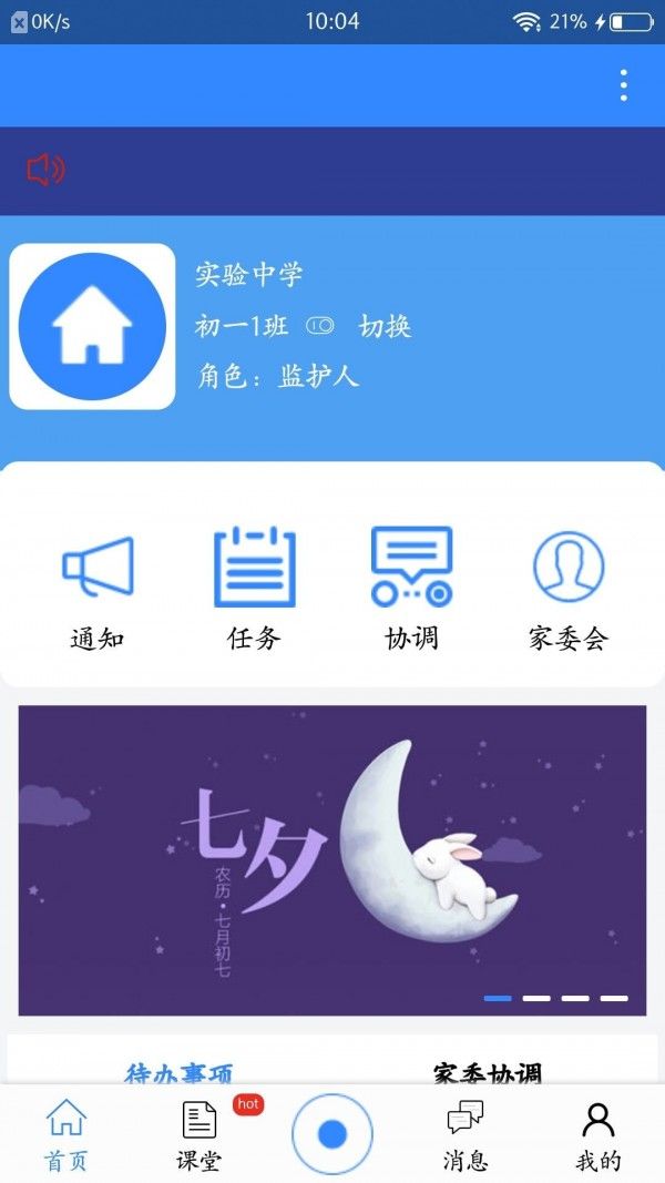 惜子花软件截图0