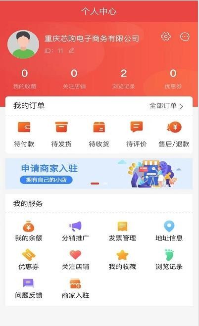 技约软件截图2