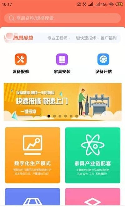 辛超快修软件截图2