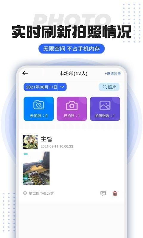 打卡定位水印相机软件截图2