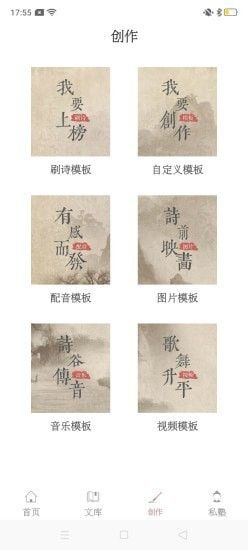 探文令软件截图2