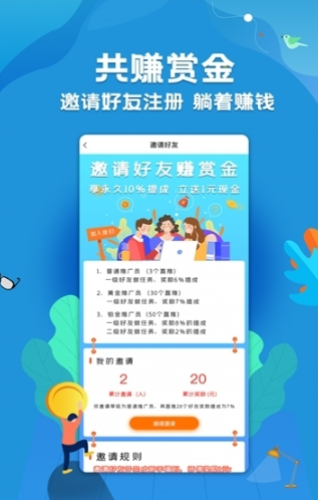 来点点软件截图1