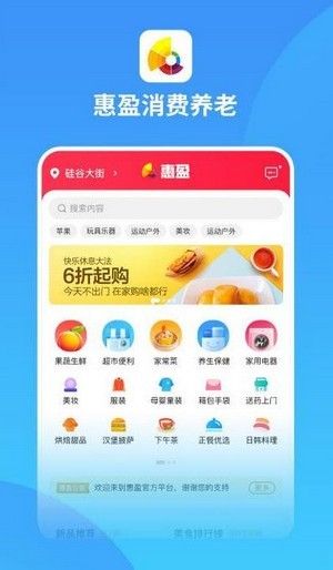 惠盈养老软件截图2