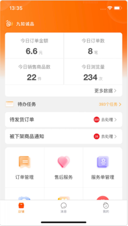 机构养老业务管理软件截图2