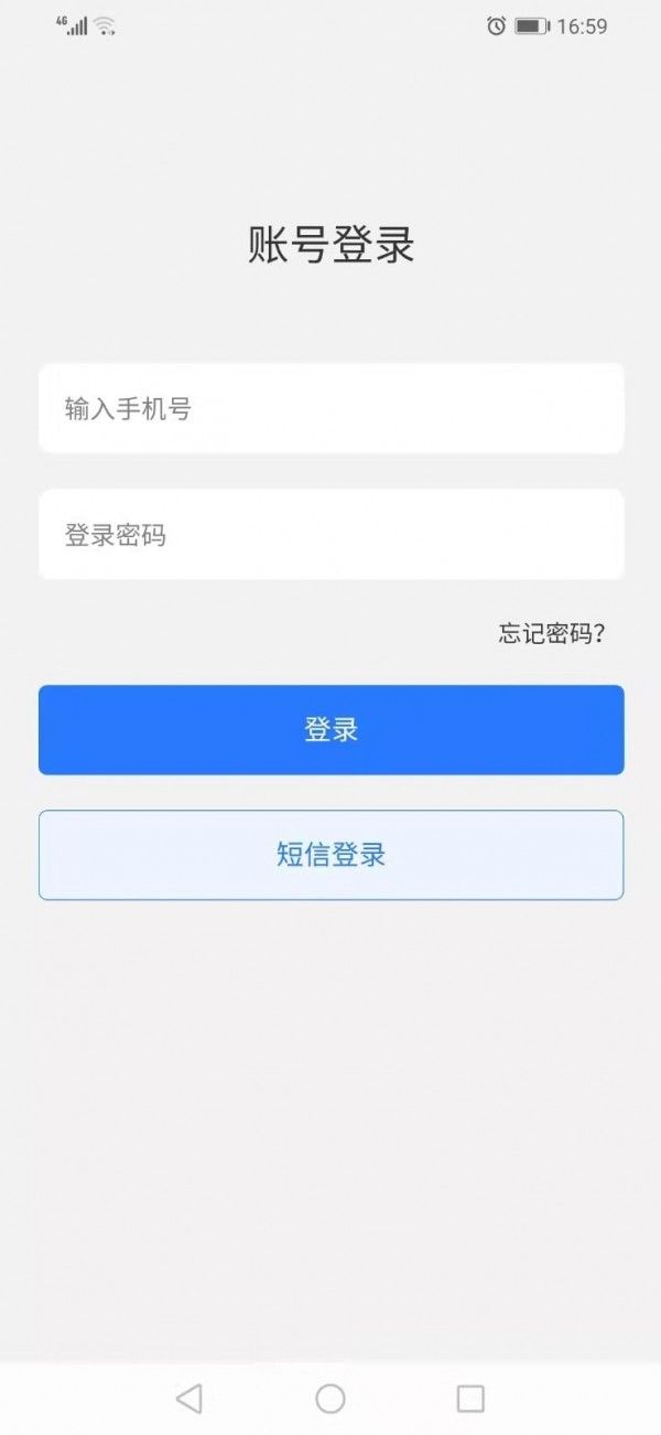 众嘉装修软件截图0