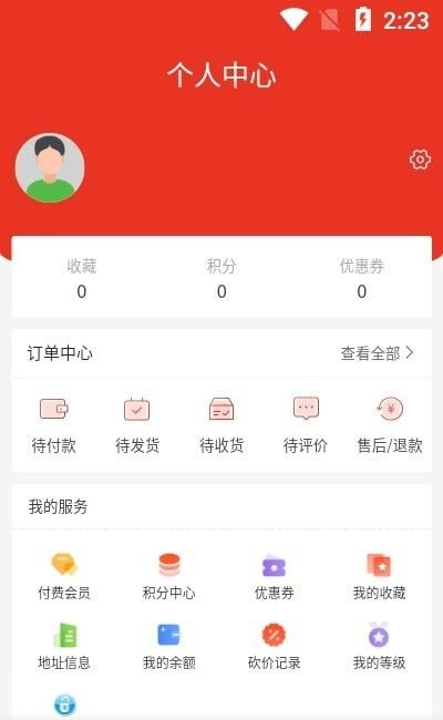 策动云商城软件截图0