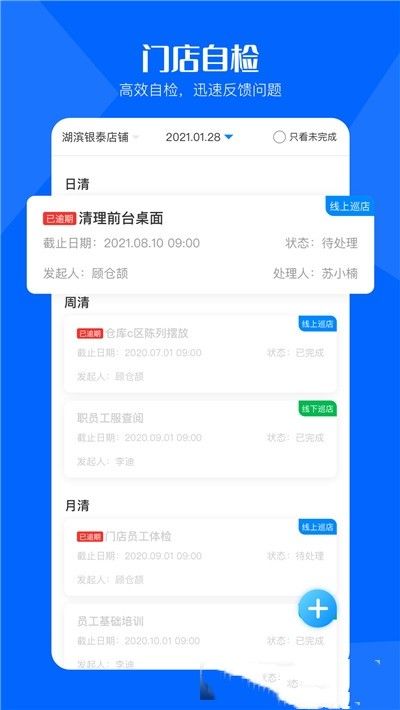 酷店掌软件截图1