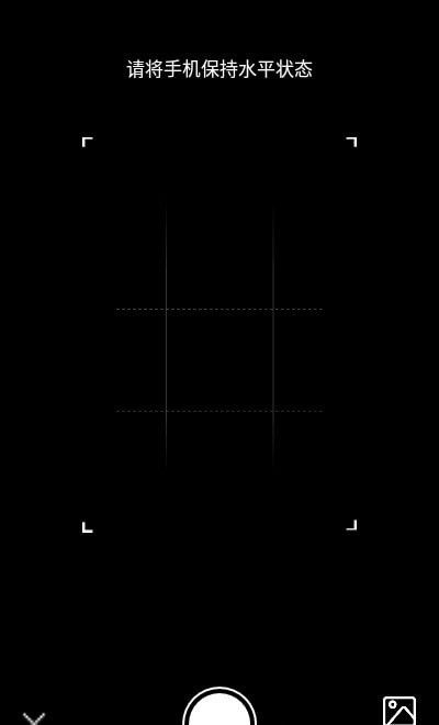 万能扫描全能王软件截图2