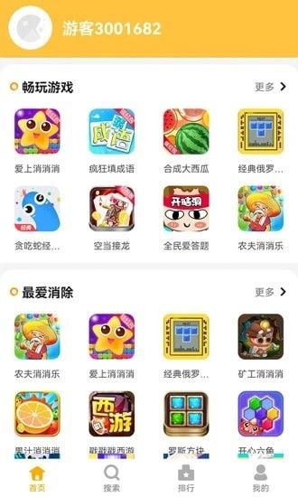 掌上乐园游戏盒子软件截图3