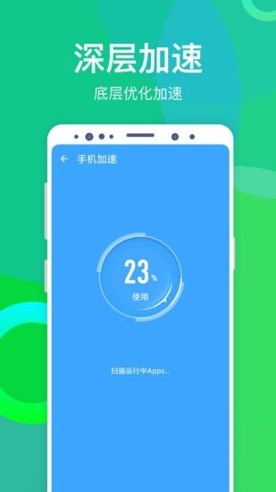 智能加速助手软件截图1