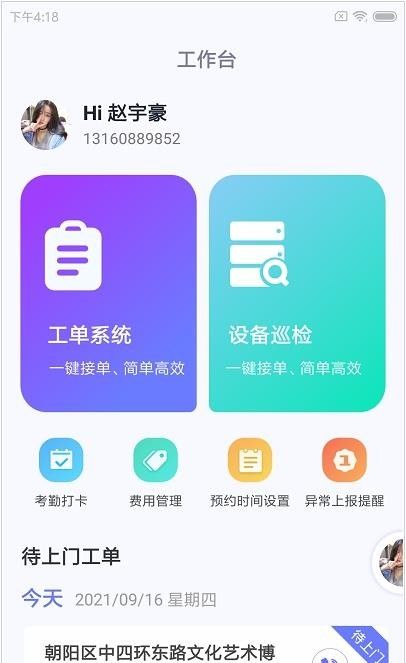 叁有馆小维软件截图1