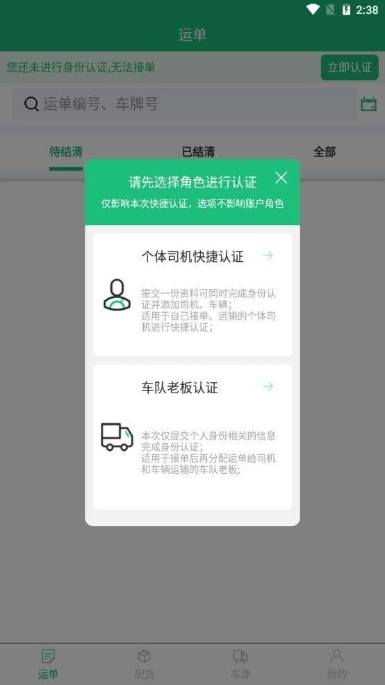 钰翔物流软件截图2