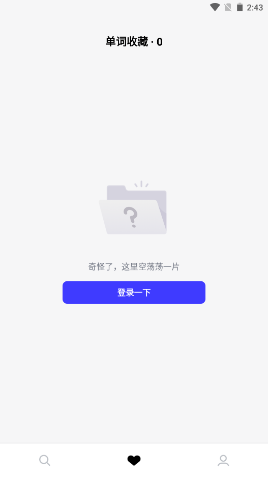 词霸高中词典软件截图1