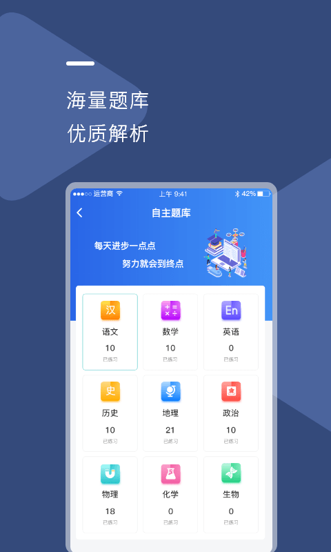 U云校智慧课堂软件截图1