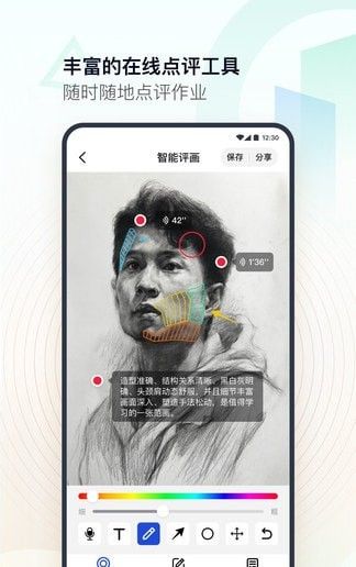 美术教师资格考试软件截图3