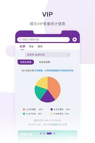 真慧联软件截图1