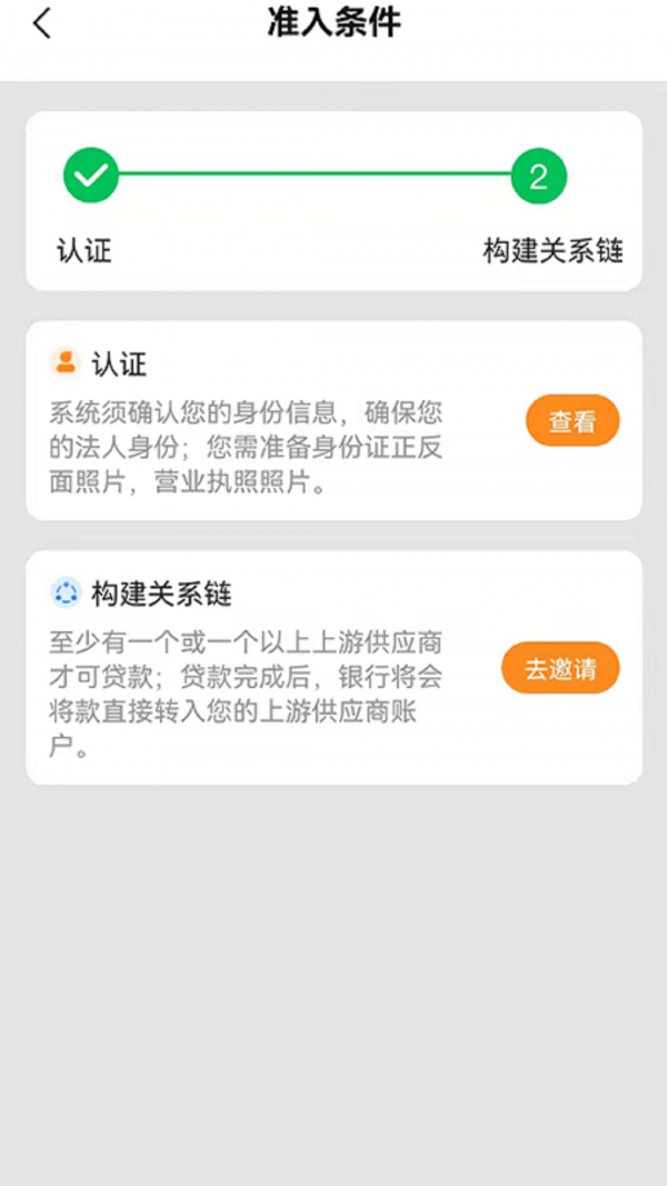 金龟链软件截图0