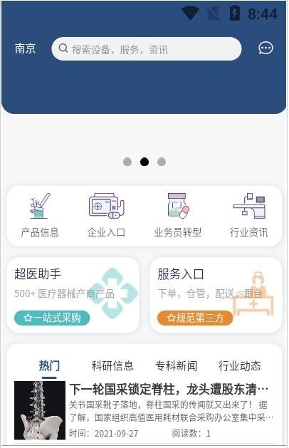 享跟台软件截图1