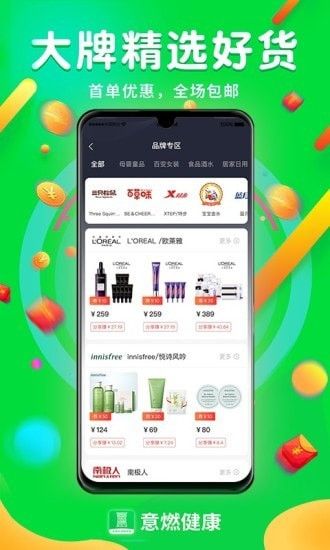 意燃健康软件截图0