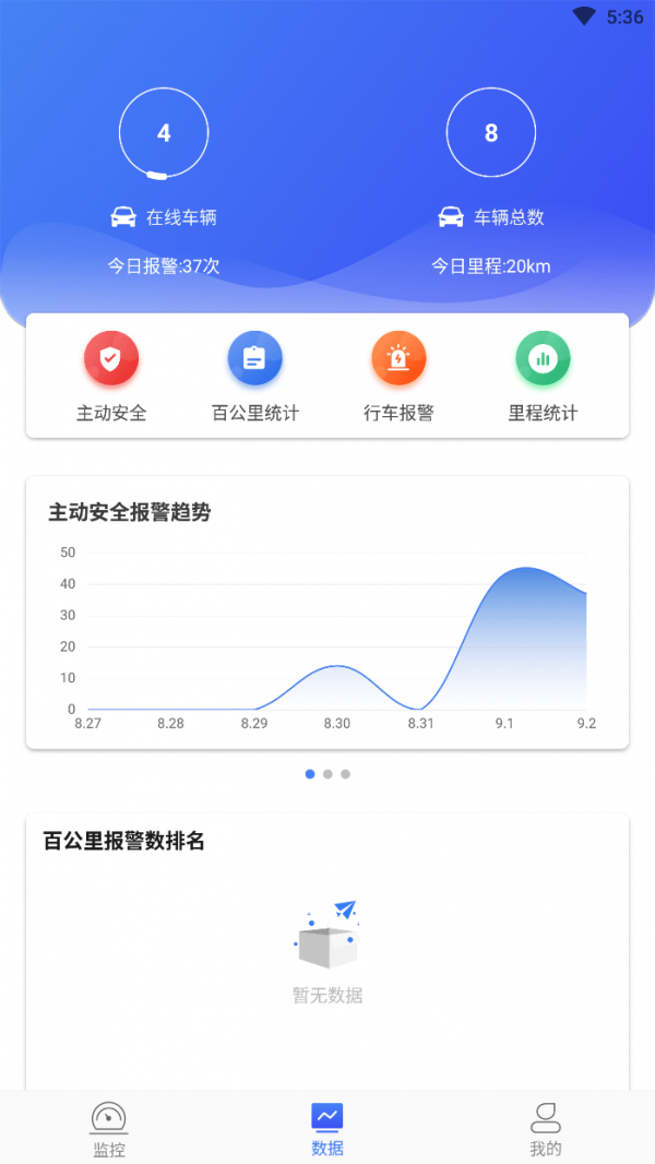 和讯星通软件截图2