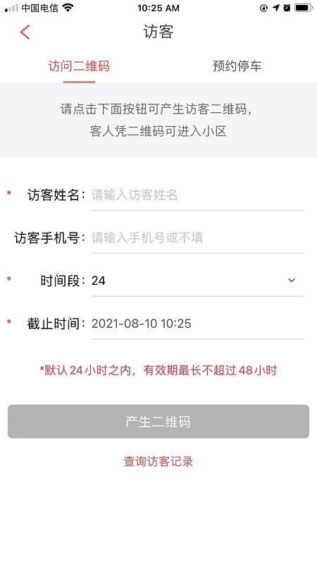 192云家软件截图3