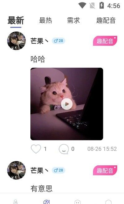 配音猿软件截图0