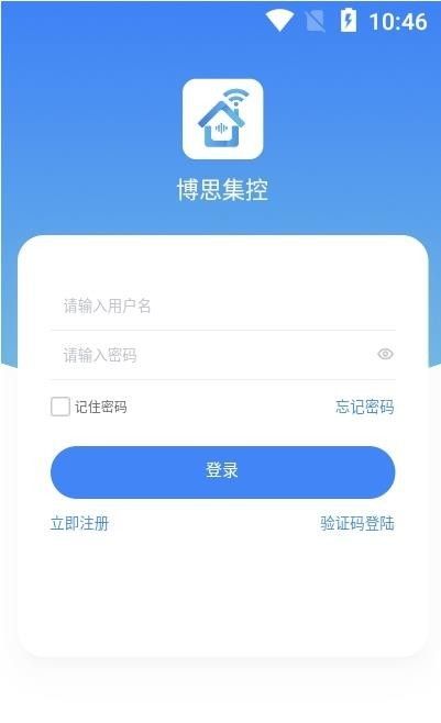 博思集控软件截图0