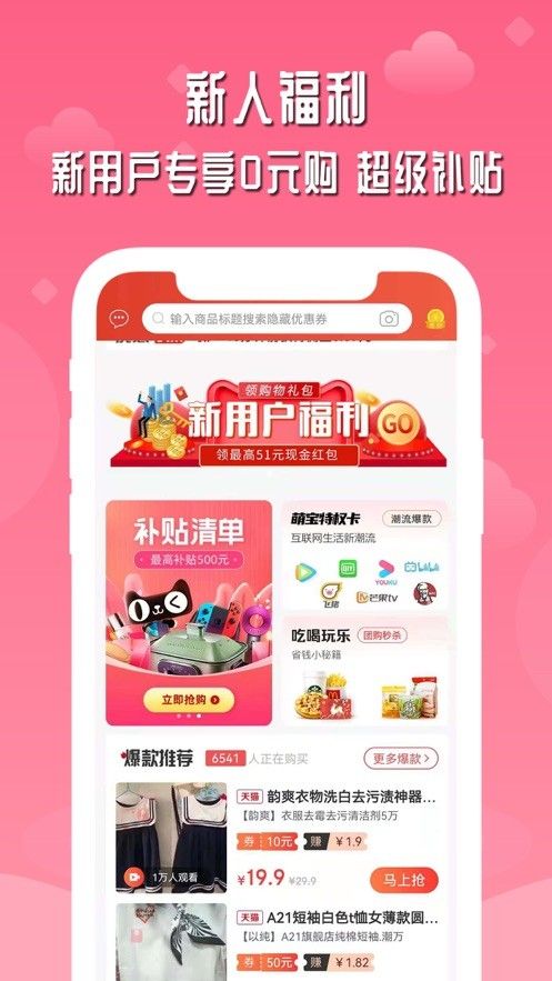 店圈儿软件截图1