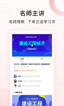 慧过网校软件截图1