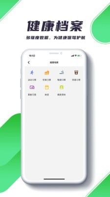 瑞小安软件截图1