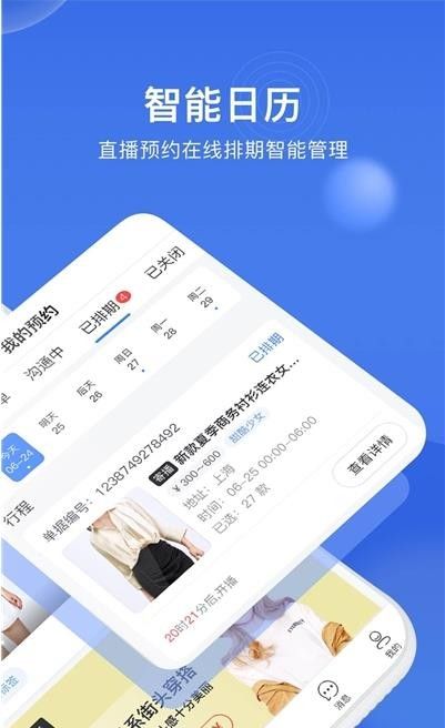 黑袋子软件截图2