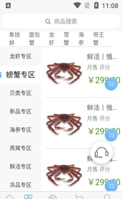 年年有鱼商城软件截图0