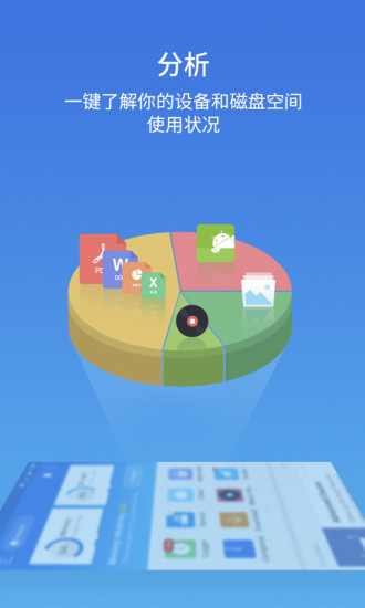 es文件浏览器旧版软件截图0