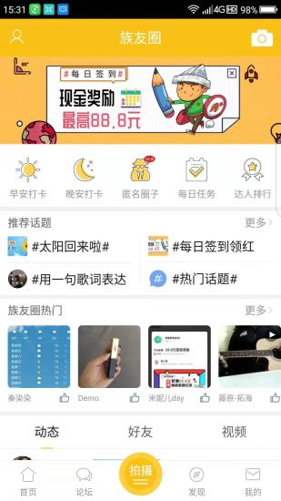 乐清上班族网软件截图1