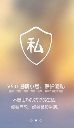 云南电信网上营业厅软件截图1