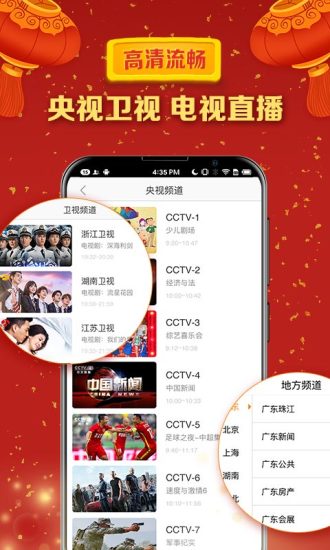 手机电视直播大全软件