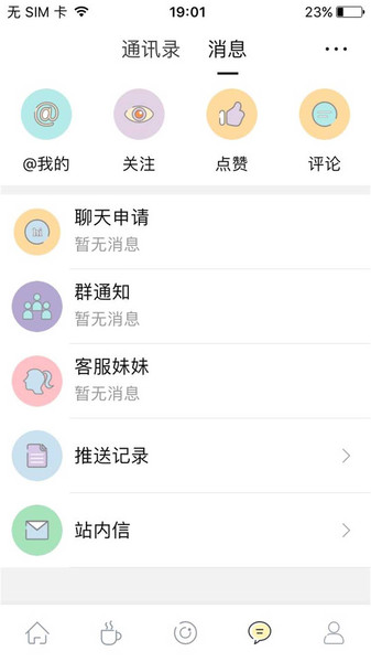 句容热线网软件截图2