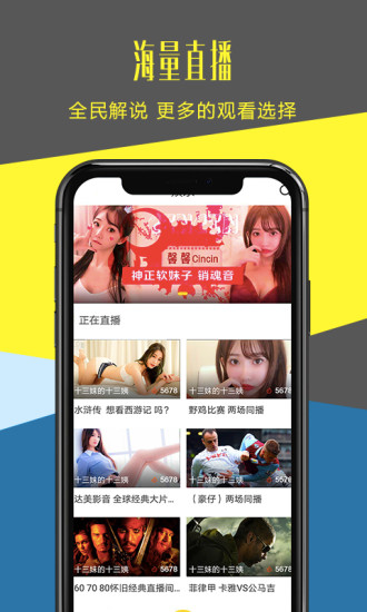 章鱼tv体育直播平台软件截图1