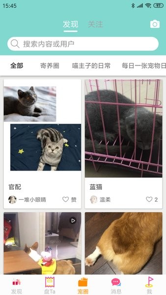 坚果墙软件截图0