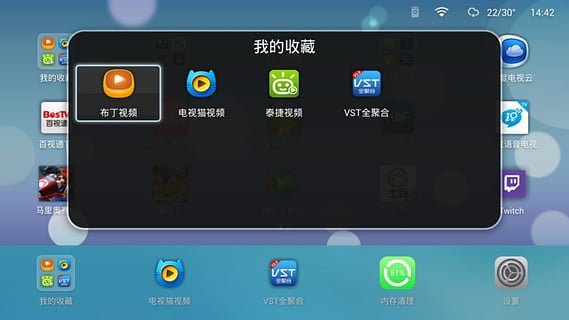 沙发桌面手机版软件截图1